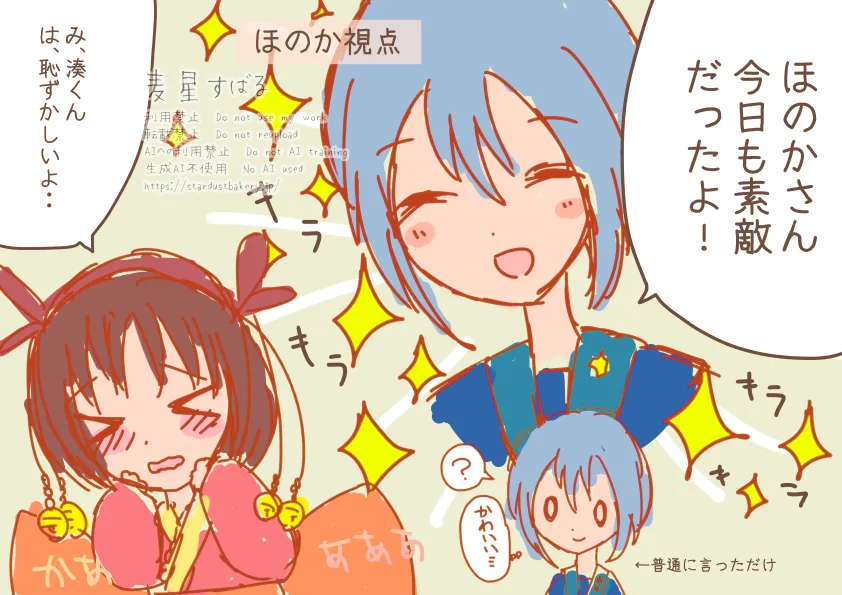 202607050757591-stardustbakery.webp