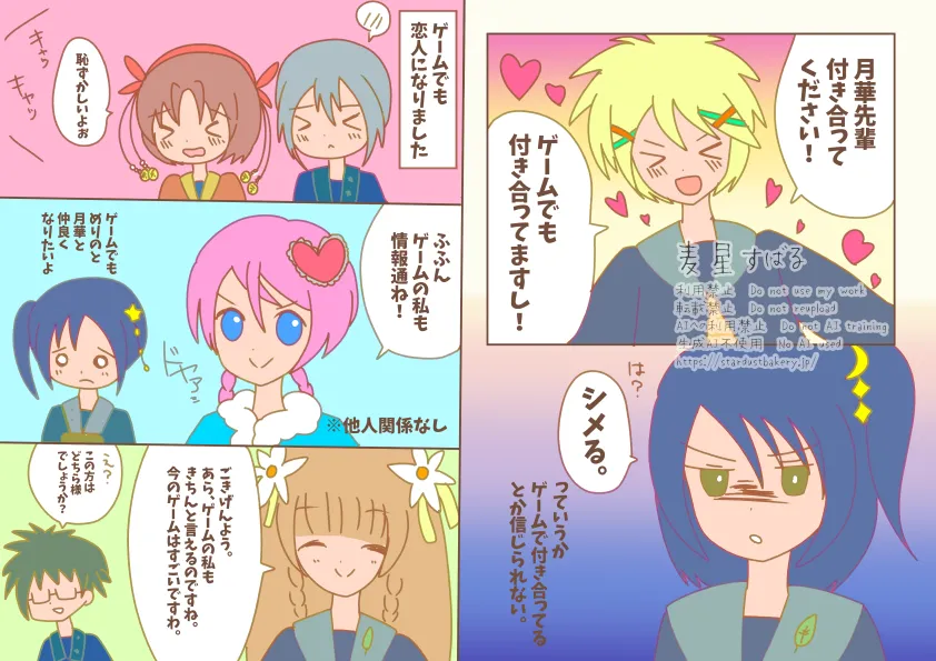 星空の解放日のみなさま