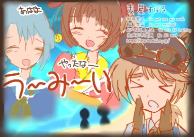 うーーみーーいーー